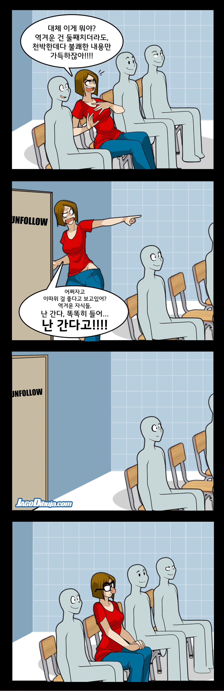 번역모음)LWHG/힙스터와 게이머랑 동거하는 만화 501~600_123.jpg