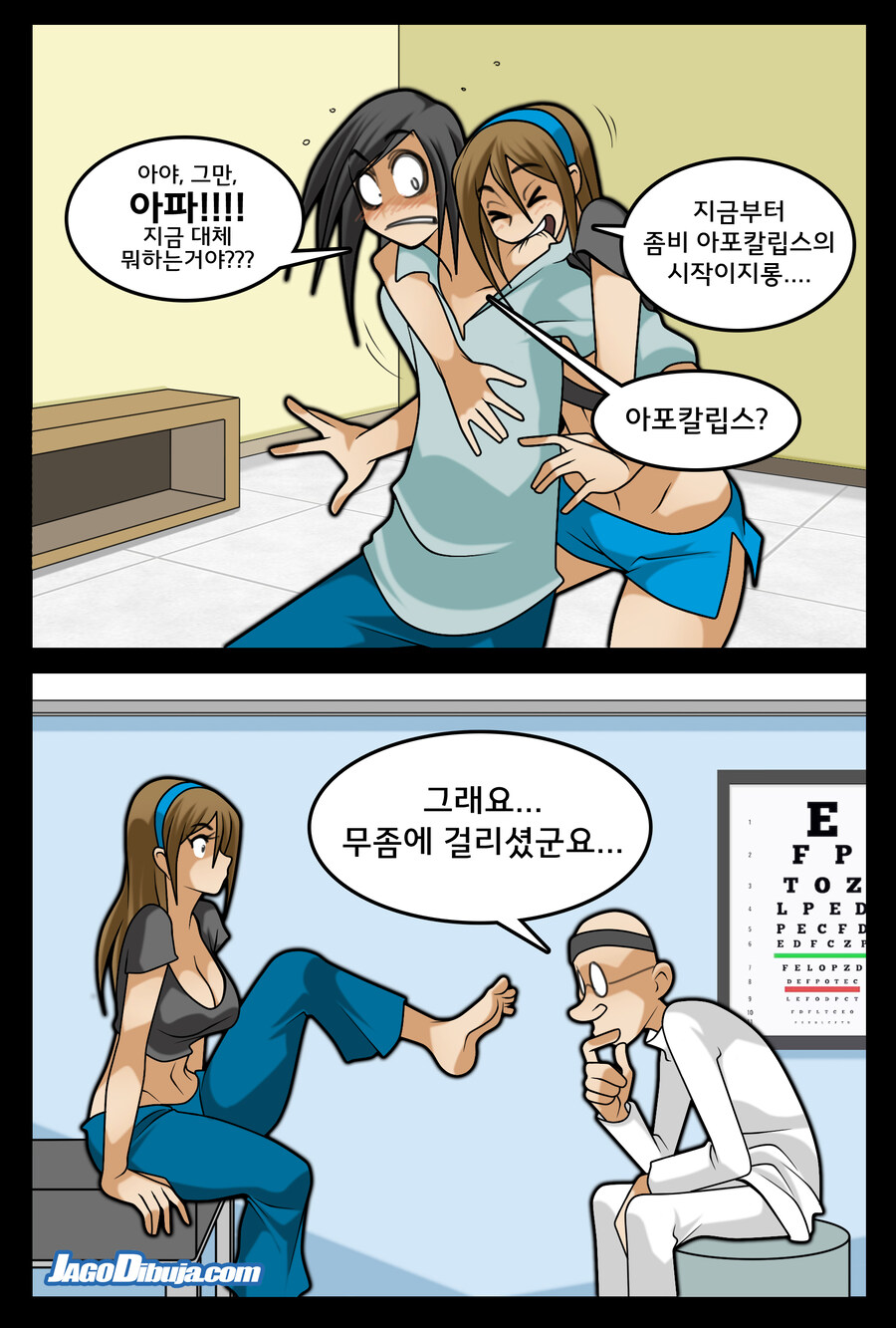 번역모음)LWHG/힙스터와 게이머랑 동거하는 만화 501~600_125.jpg