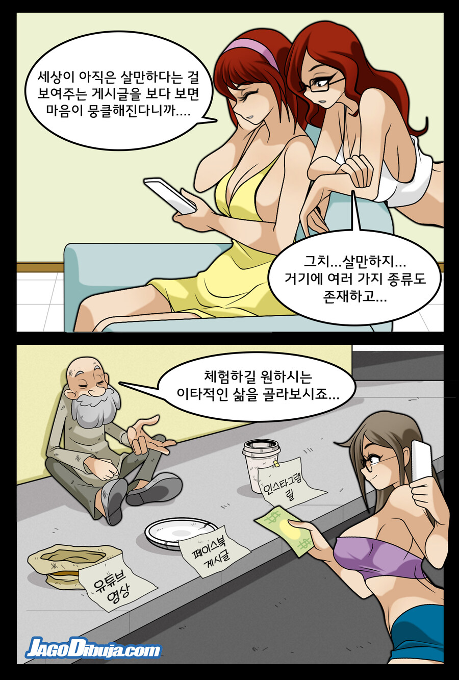 번역모음)LWHG/힙스터와 게이머랑 동거하는 만화 501~600_129.jpg
