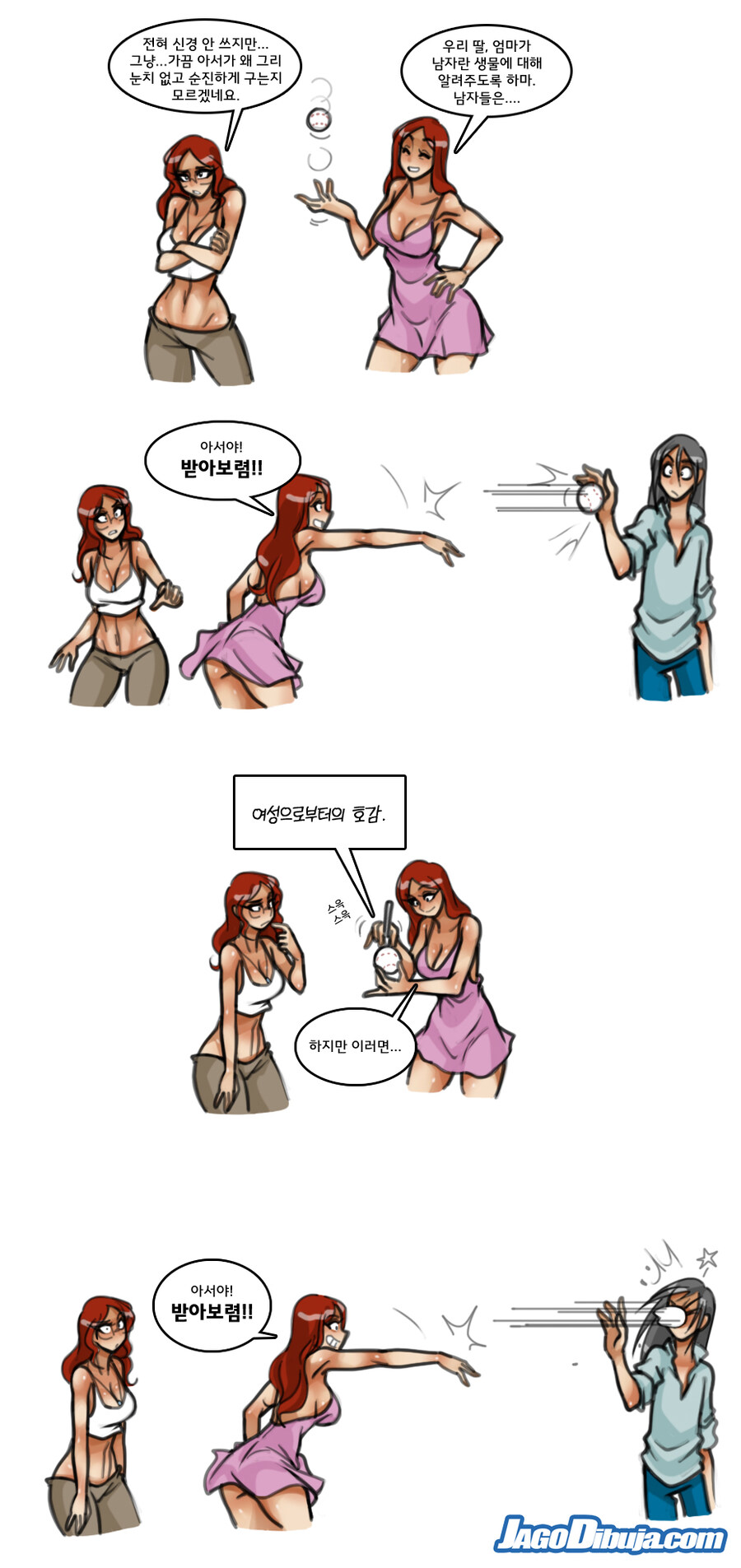 번역모음)LWHG/힙스터와 게이머랑 동거하는 만화 501~600_132.jpg