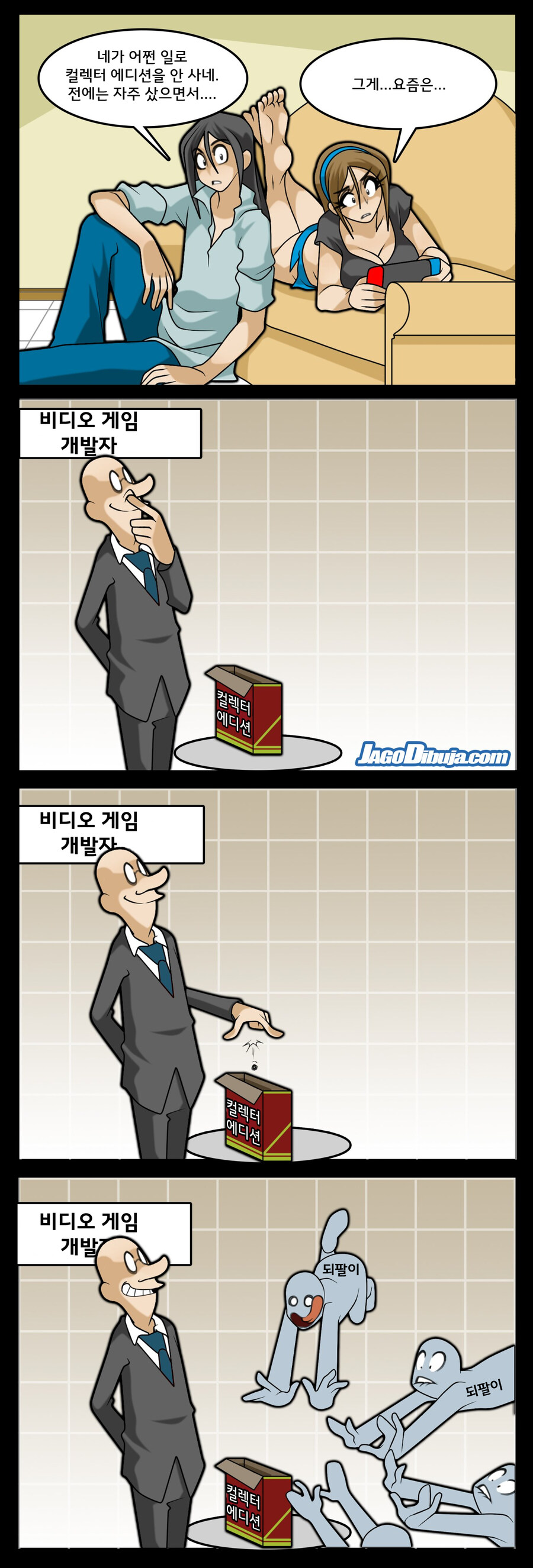 번역모음)LWHG/힙스터와 게이머랑 동거하는 만화 501~600_137.jpg