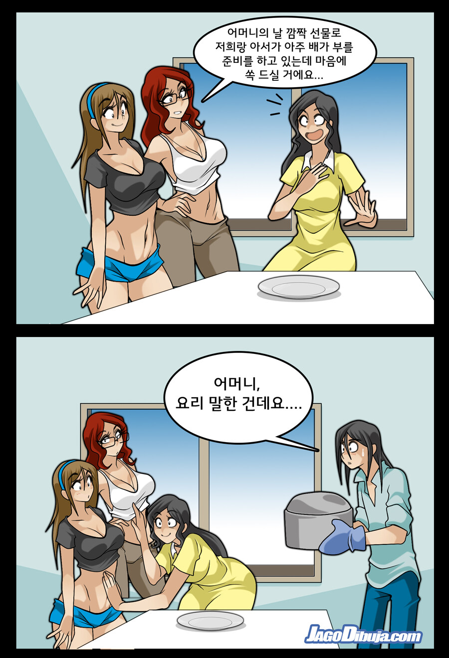 번역모음)LWHG/힙스터와 게이머랑 동거하는 만화 501~600_150.jpg
