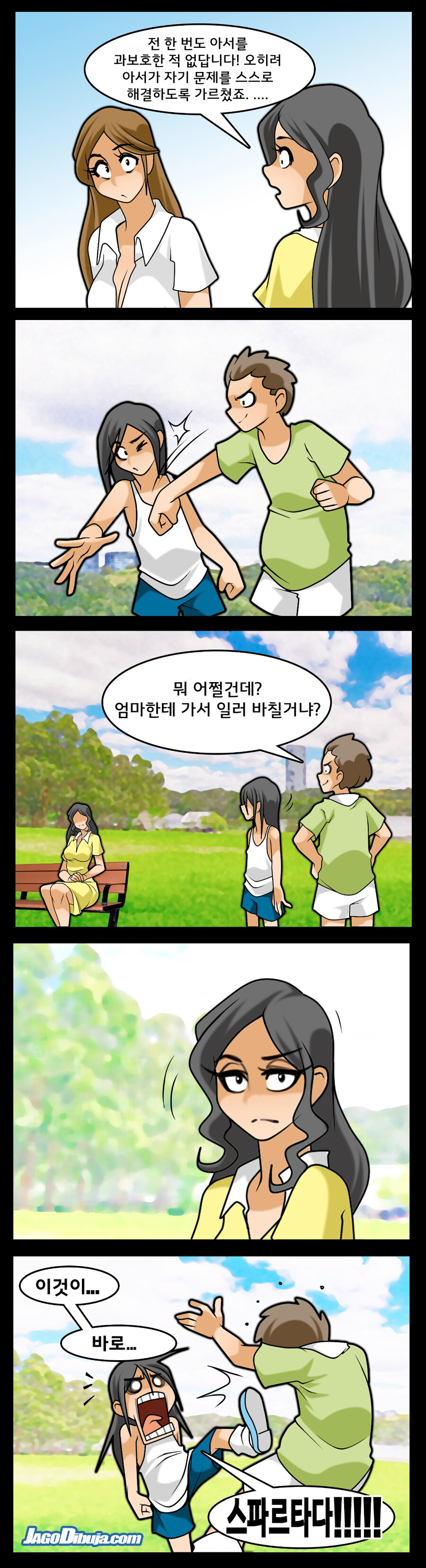 번역모음)LWHG/힙스터와 게이머랑 동거하는 만화 501~600_151.jpg