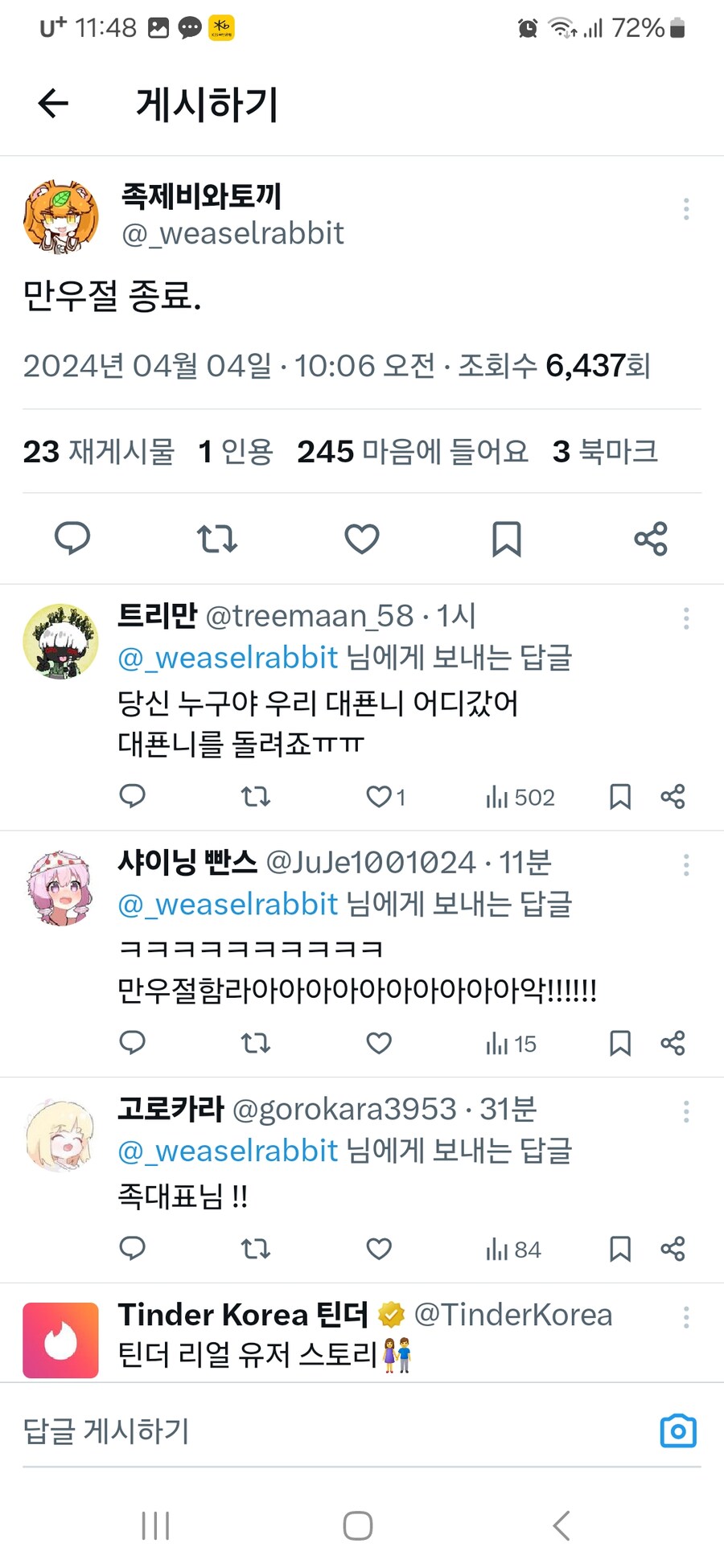 족토)만우절 종료_1.jpg