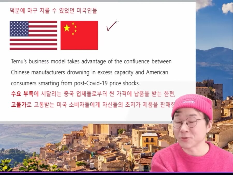 테무에서 물건을사면 중국한테 7달러 삥뜻는거임_12.jpg