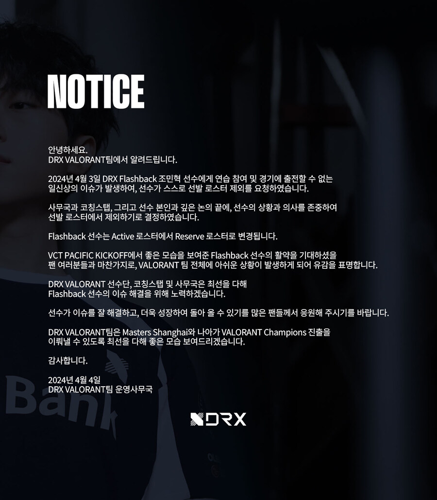 [발로란트] DRX Flashback 조민혁 선수 선발 로스터 제외_1.jpg