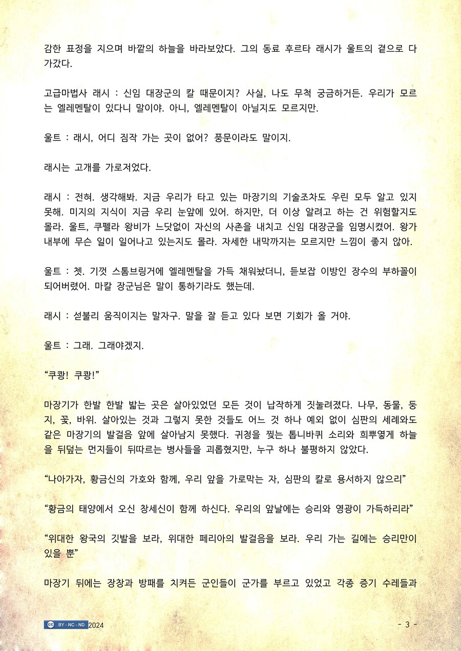자작) 드래곤 라이더 50_3.jpg
