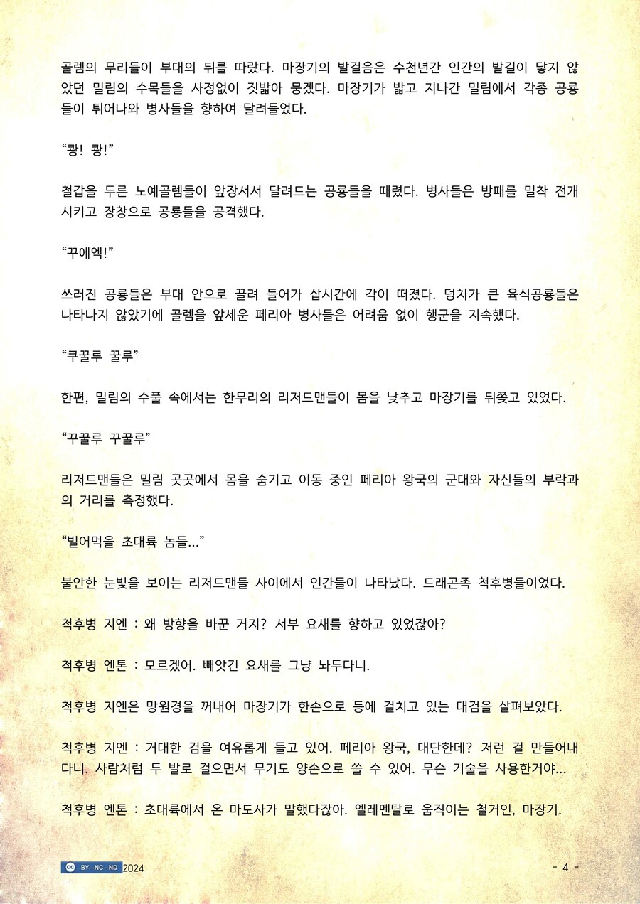 자작) 드래곤 라이더 50_4.jpg