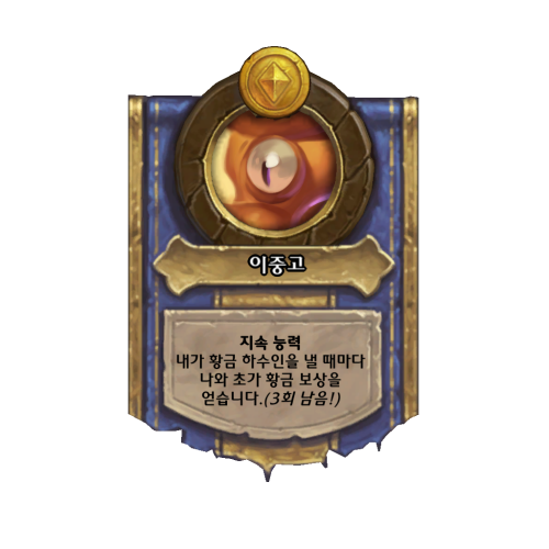 zzNEUTRAL_BGDUO_HERO_223p_koKR_DoubleTrouble-104985_NORMAL.png