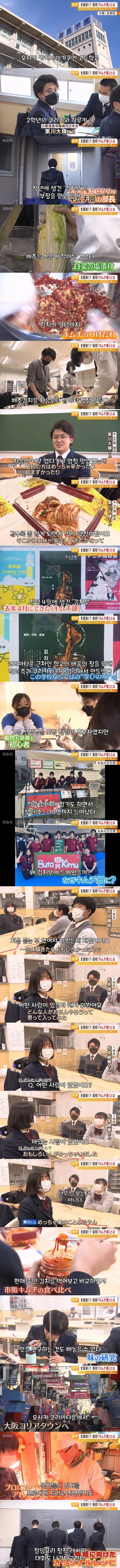 일본 오사카 고등학교에 김치부활동이 있다?_1.jpg