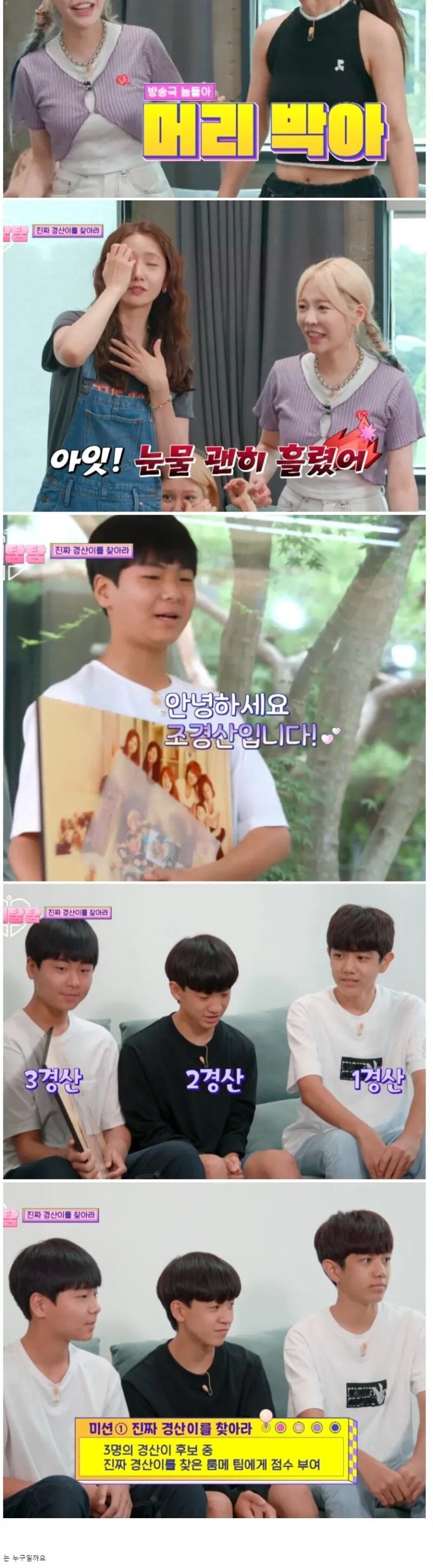 15년 전 육아 예능에서 키웠던 아기를 다시 만남.jpg_3.jpg