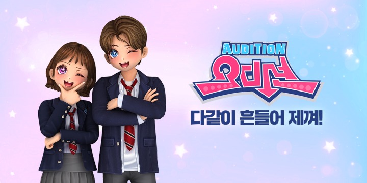 오디션 이미지