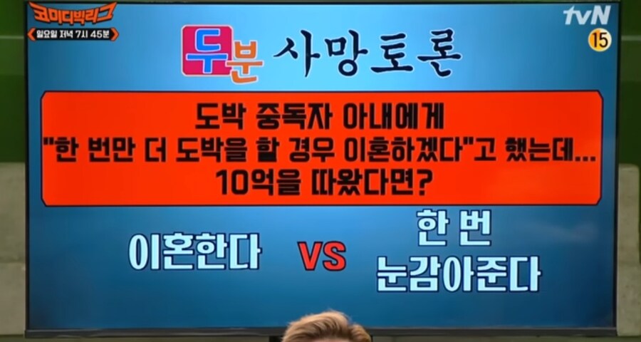 도박에 중독된 아내가 10억 따오면?.jpg_1.jpg