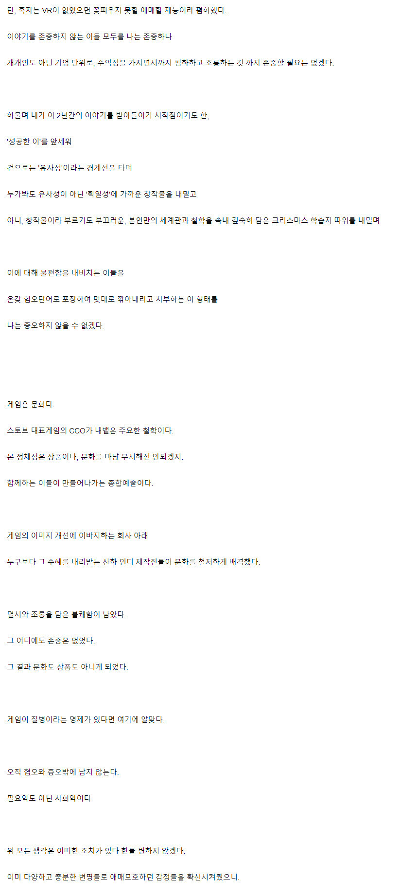 럽딜2)회사가 일 저질렀을때 조목조목 잘팬 글 하나_1.jpg