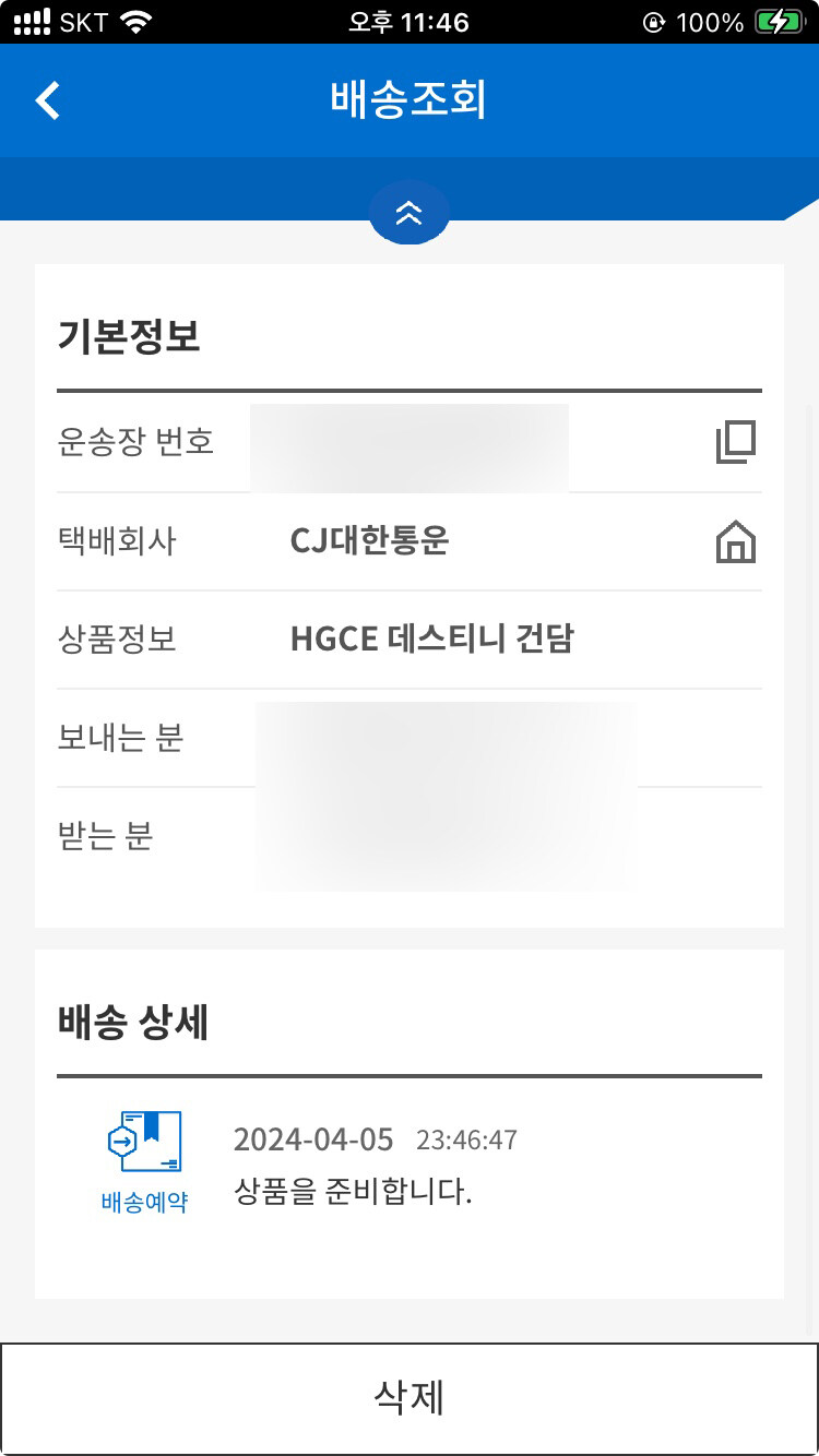 반남몰 VS 네반몰 HG 데스티니 !?!?_2.jpg