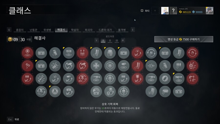 후.. 일주일 동안 5-2 3샘플 스피드런 죽치고 한 결과_8.png