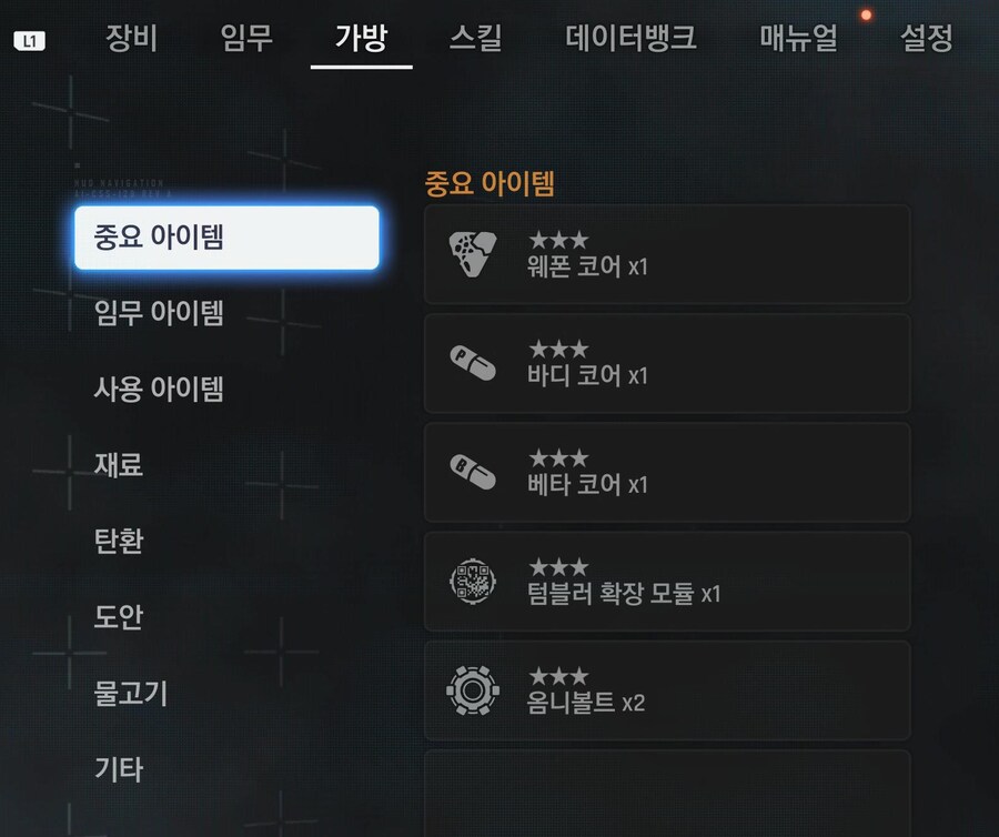 팁!) 스텔라블레이드(데모) 지도맵(모든아이템표시!)_6.png