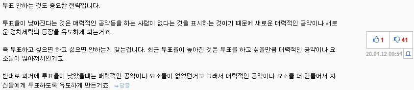 투표를 해야 하는 이유.jpg_2.jpg