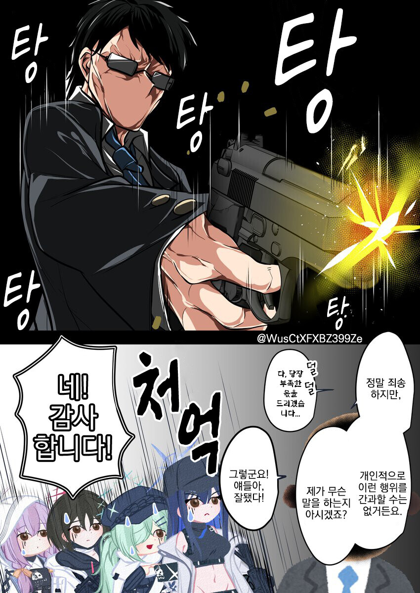 블루아카)못생긴 선생님 특징_4.jpg