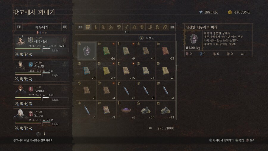 신선한 메두사 목 따는 미세팁_2.png