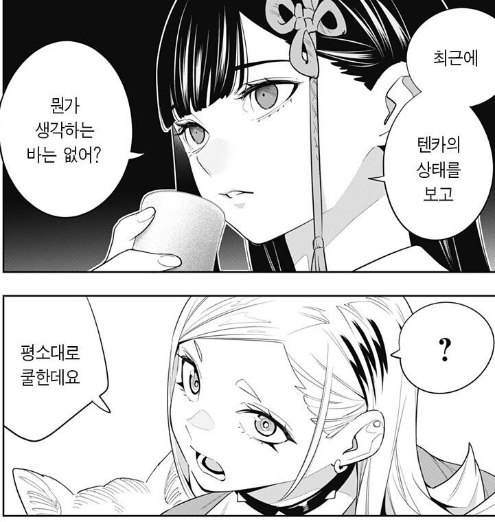 (마도정병)(스포) 텐카한테 뭔가 일어난듯?_3.jpg
