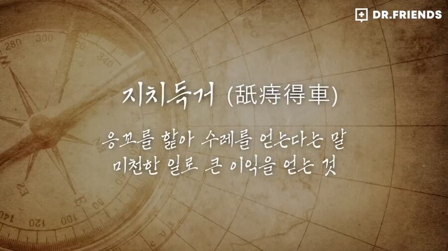 (권력자)똥꼬 빤다의 유래_23.jpg