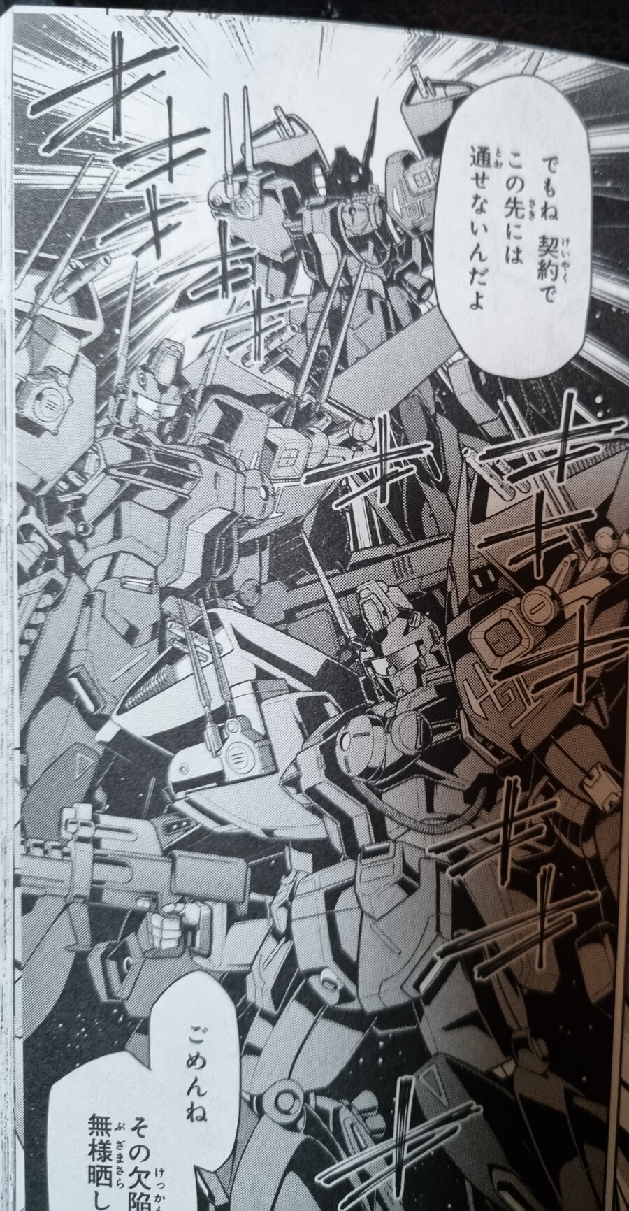 프라외 스포)F90 FF 코믹스 11권 등장기체_3.jpg