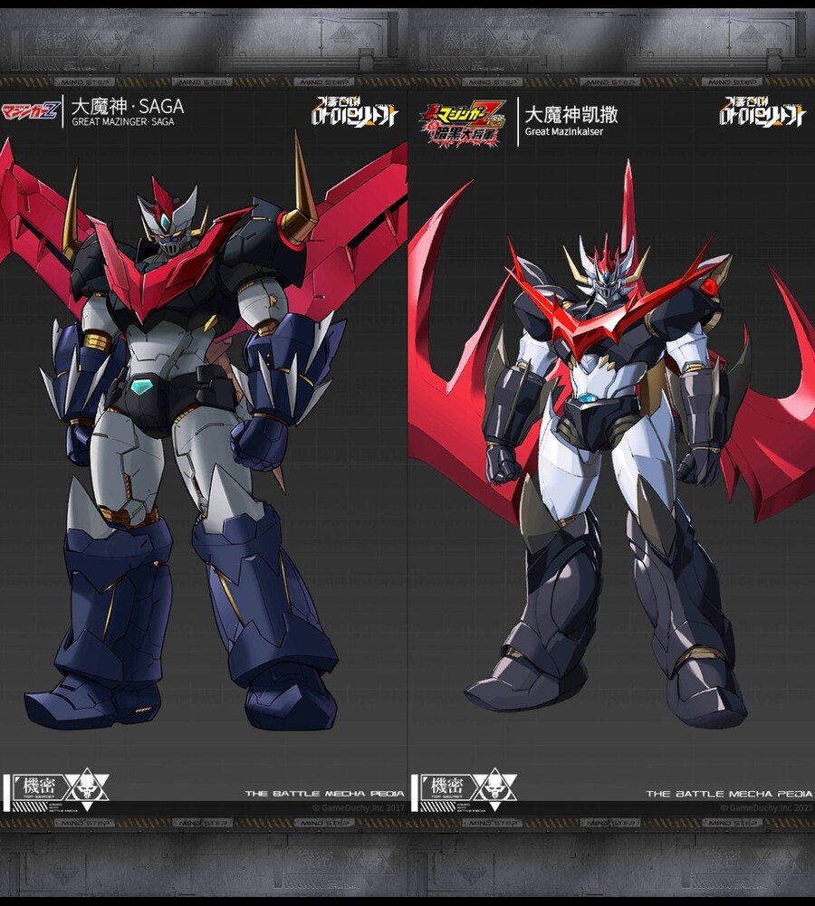 아이언사가)그레이트 마징가와 그레이트 마징카이저_1.jpg