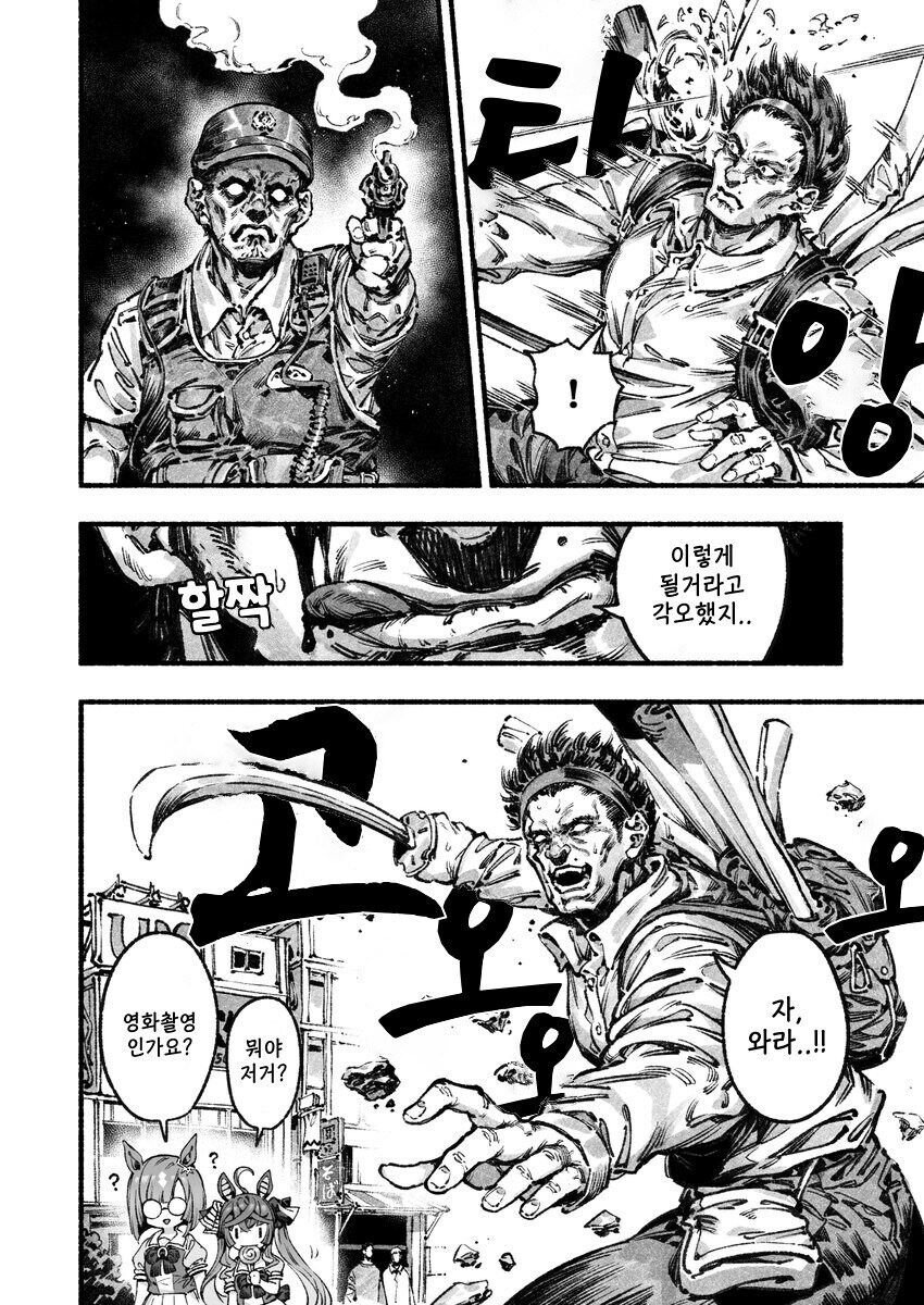 남자가 도심에서 죽기로 각오하는.manhwa_4.jpg