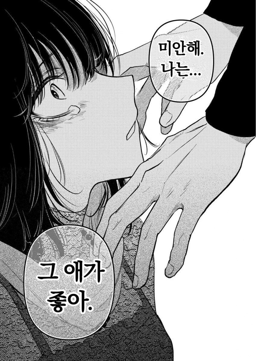 너를 사랑하는 살인귀라는 작품 추천함_1.png