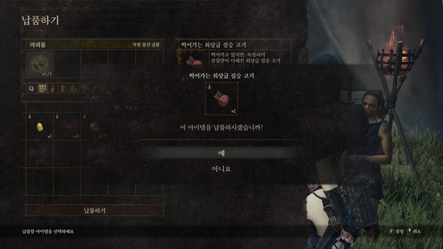 드래곤즈 도그마2 다회차를 위한 퀘스트 라?인 -6-_10.jpg