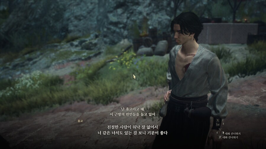 드래곤즈 도그마2 다회차를 위한 퀘스트 라?인 -6-_14.jpg