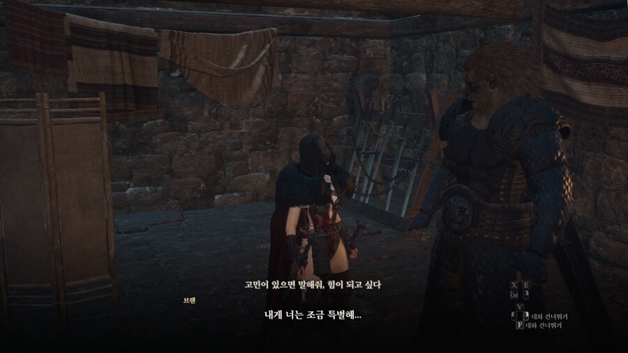 드래곤즈 도그마2 다회차를 위한 퀘스트 라?인 -6-_17.jpg