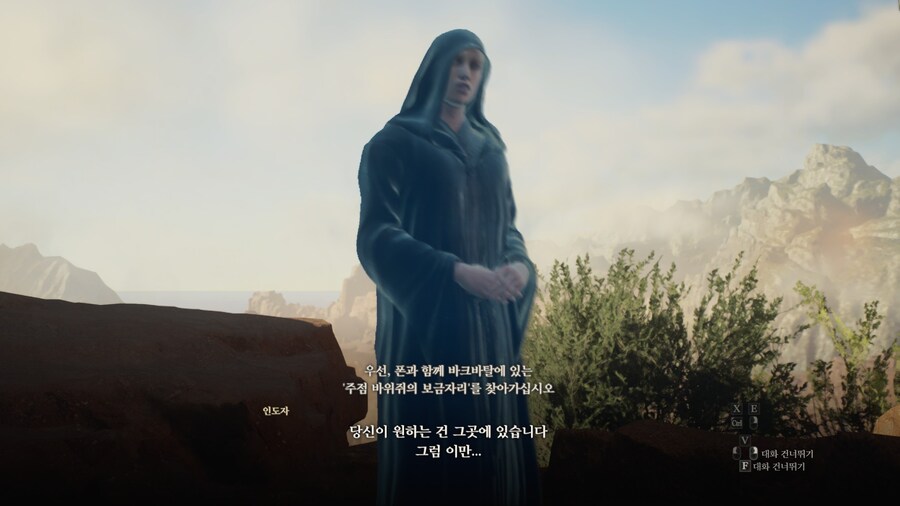 드래곤즈 도그마2 다회차를 위한 퀘스트 라?인 -6-_20.jpg