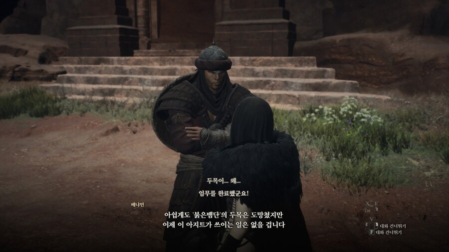 드래곤즈 도그마2 다회차를 위한 퀘스트 라?인 -6-_36.jpg