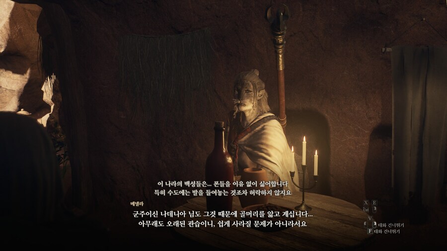 드래곤즈 도그마2 다회차를 위한 퀘스트 라?인 -6-_46.jpg