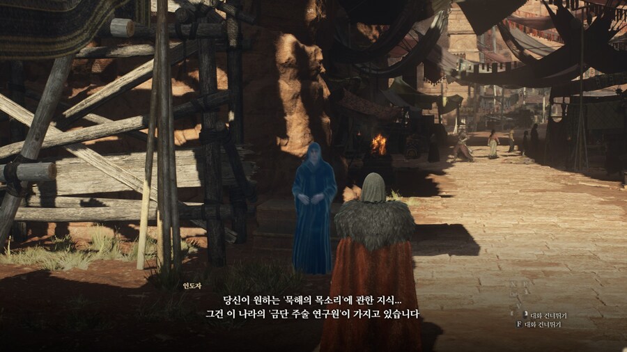 드래곤즈 도그마2 다회차를 위한 퀘스트 라?인 -6-_50.jpg