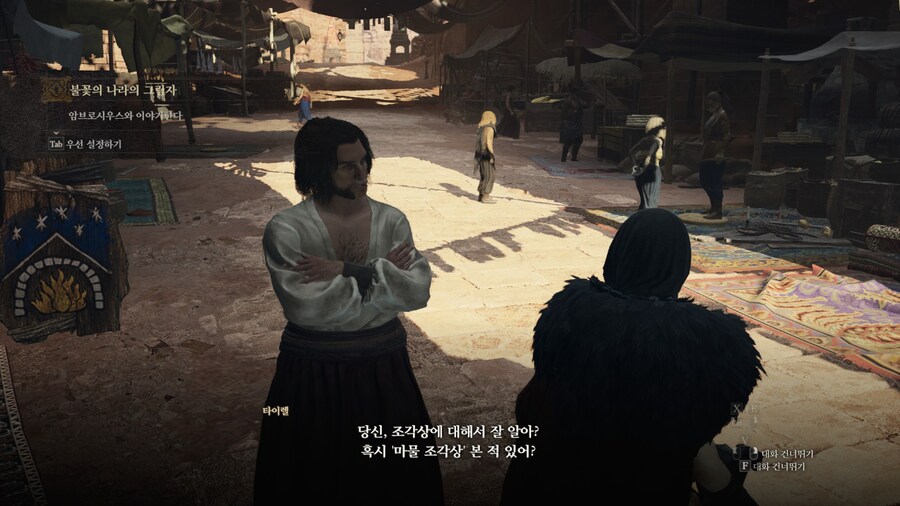 드래곤즈 도그마2 다회차를 위한 퀘스트 라?인 -6-_52.jpg