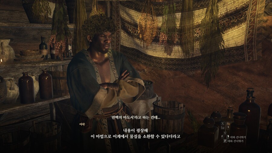 드래곤즈 도그마2 다회차를 위한 퀘스트 라?인 -6-_56.jpg