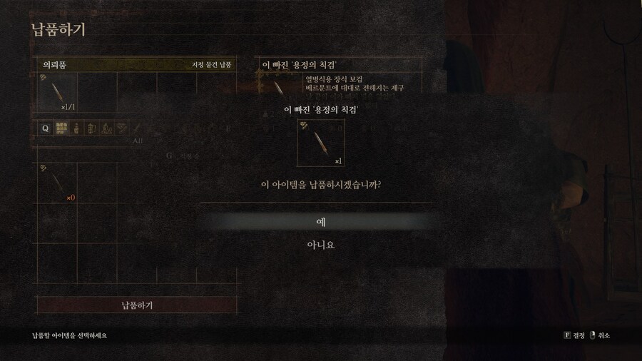 드래곤즈 도그마2 다회차를 위한 퀘스트 라?인 -6-_64.jpg