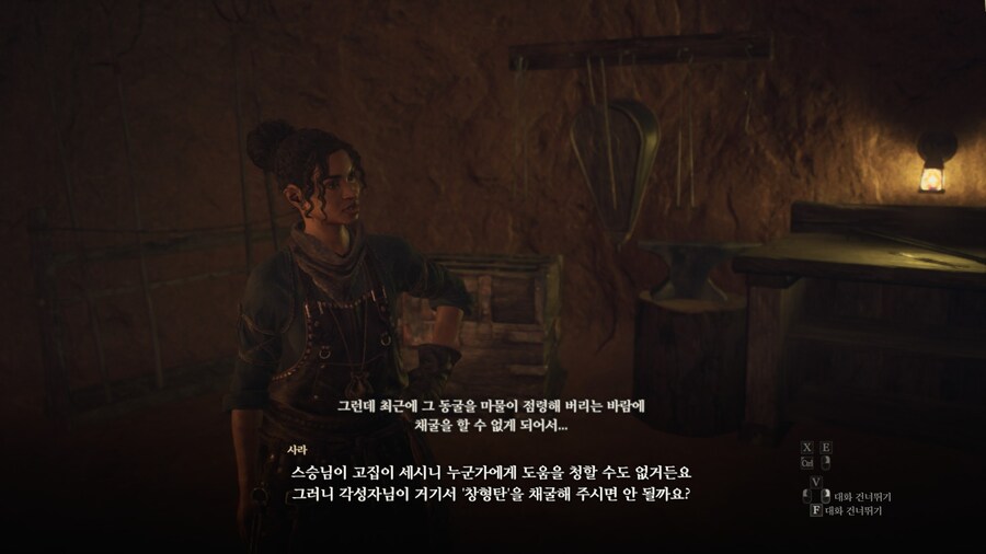 드래곤즈 도그마2 다회차를 위한 퀘스트 라?인 -6-_67.jpg