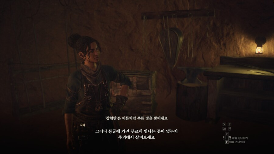 드래곤즈 도그마2 다회차를 위한 퀘스트 라?인 -6-_68.jpg