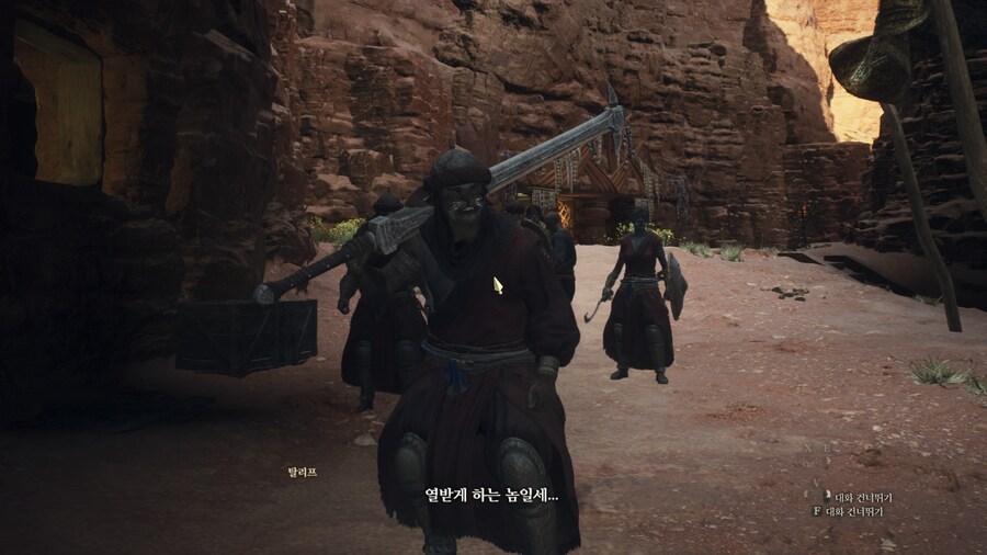 드래곤즈 도그마2 다회차를 위한 퀘스트 라?인 -6-_73.jpg