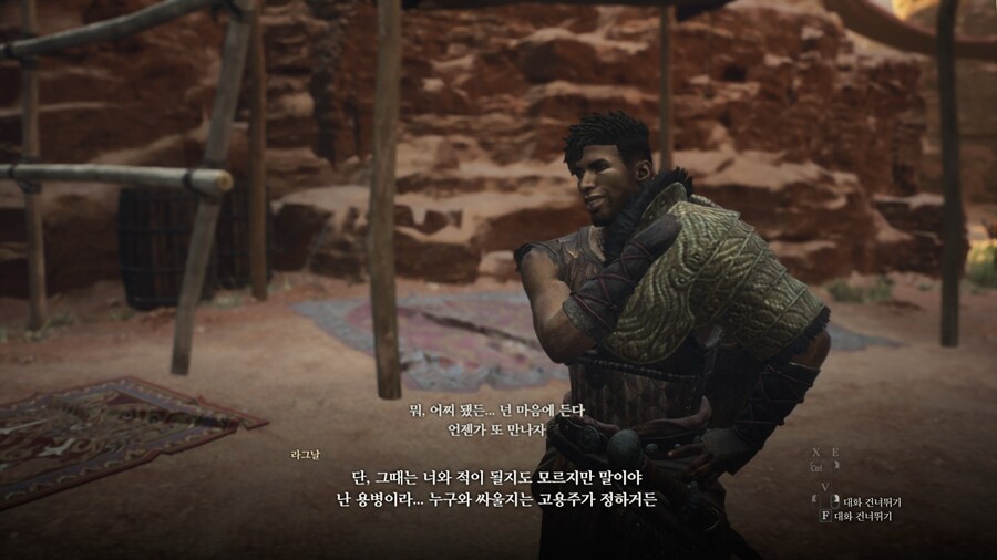 드래곤즈 도그마2 다회차를 위한 퀘스트 라?인 -6-_76.jpg