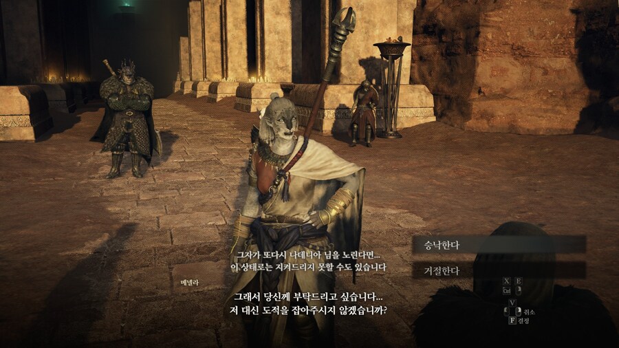 드래곤즈 도그마2 다회차를 위한 퀘스트 라?인 -6-_81.jpg