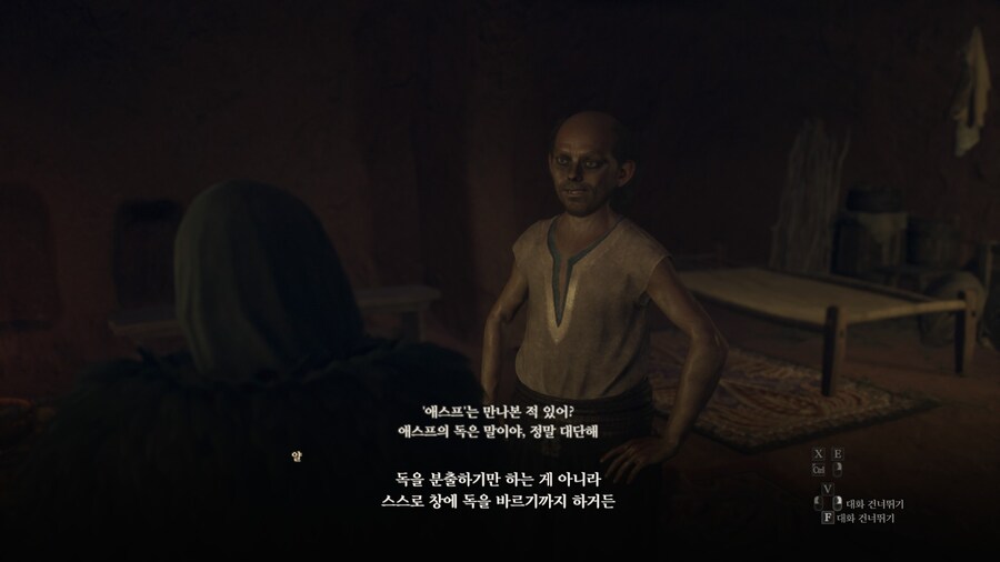 드래곤즈 도그마2 다회차를 위한 퀘스트 라?인 -6-_94.jpg