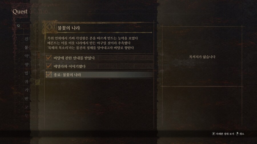 드래곤즈 도그마2 다회차를 위한 퀘스트 라?인 -6-_49.jpg