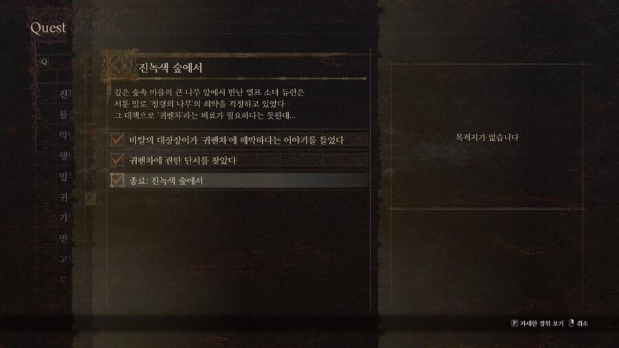 드래곤즈 도그마2 다회차를 위한 퀘스트 라?인 -6-_62.jpg