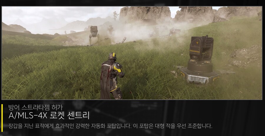 취재 탐사 방산비리 1탄 로켓 센트리_1.png
