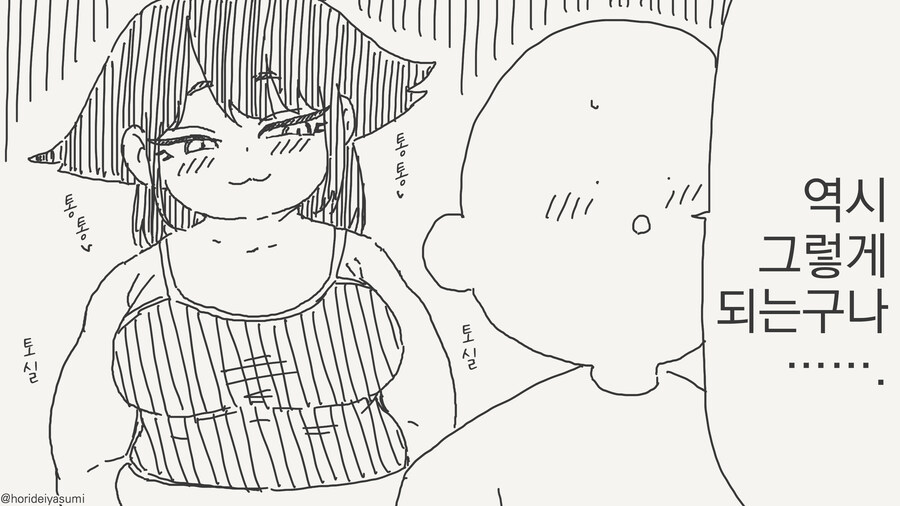 고양이가 사람이 되는 만화_4.jpg